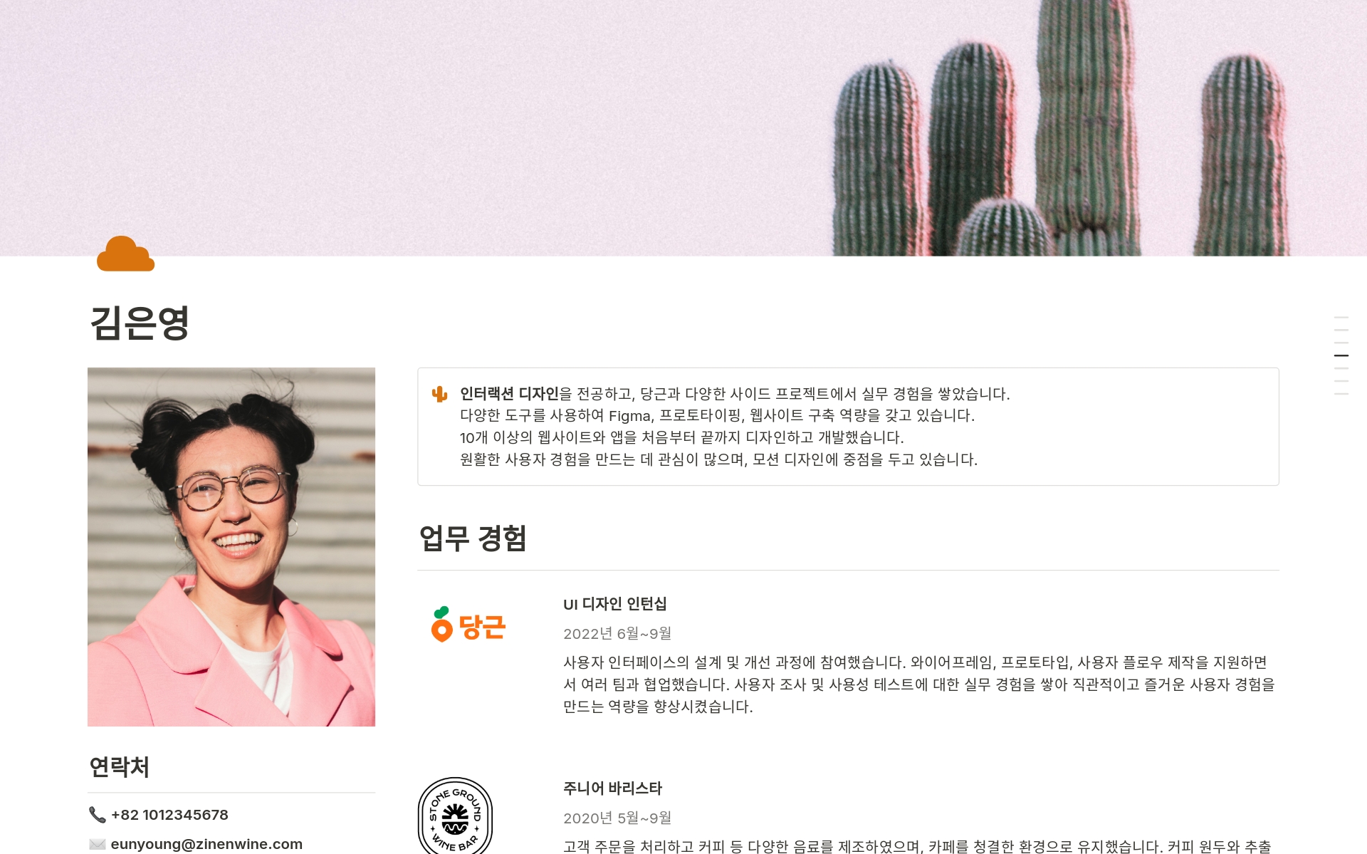 top-notion-site-templates-for-school의 이미지
