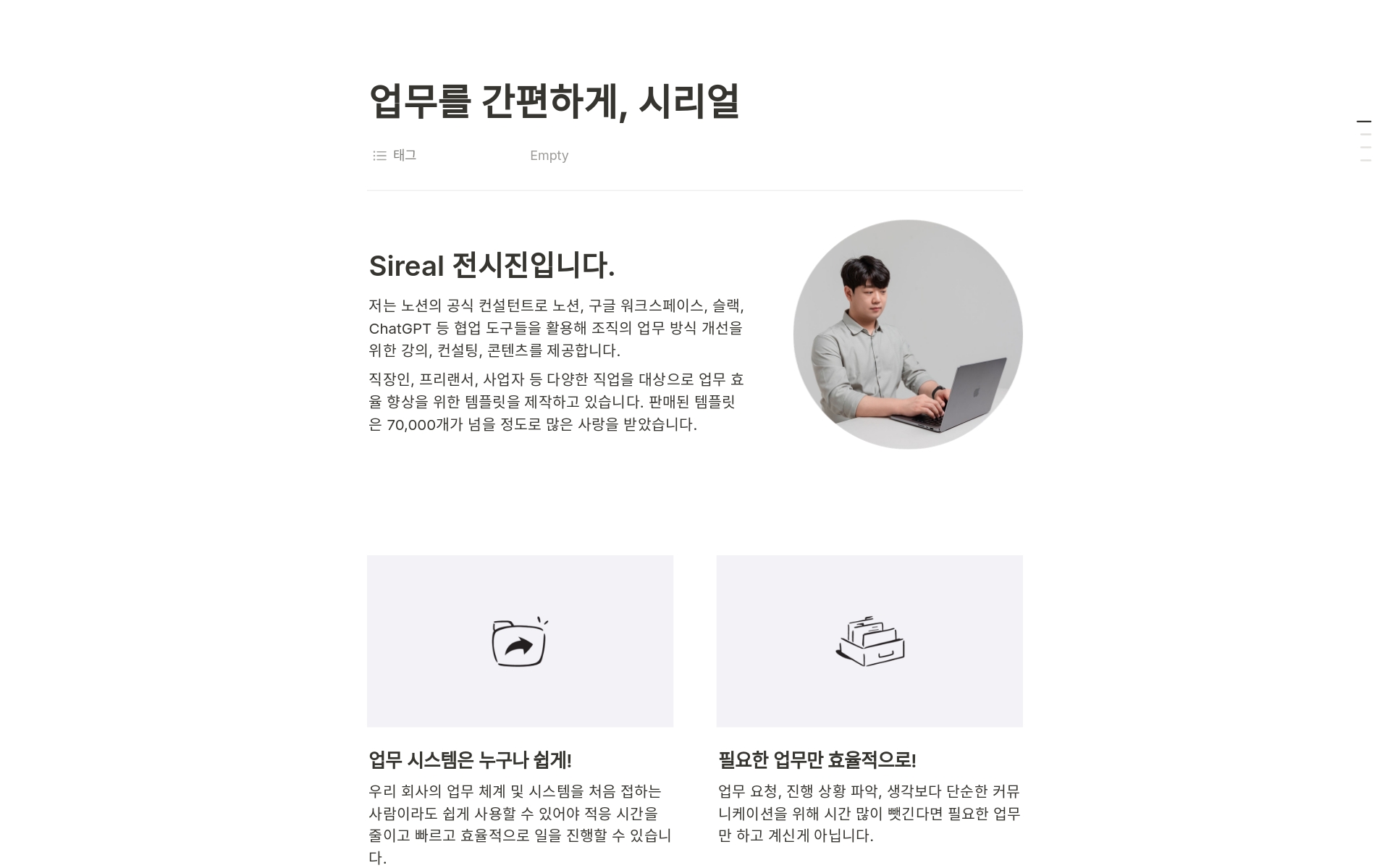 A template preview for 기업 및 스타트업 홈페이지