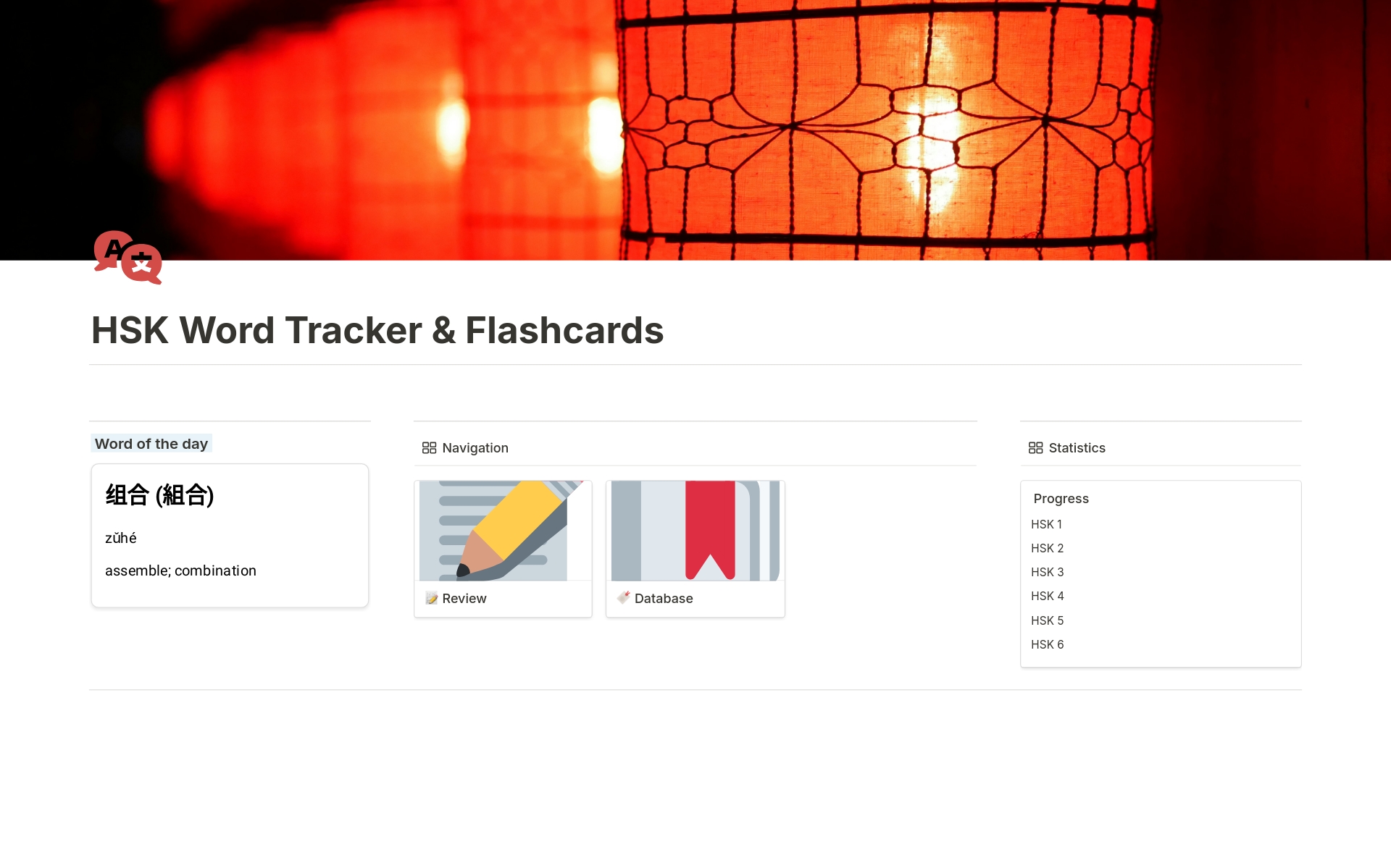 En förhandsgranskning av mallen för HSK Word Tracker & Flashcards