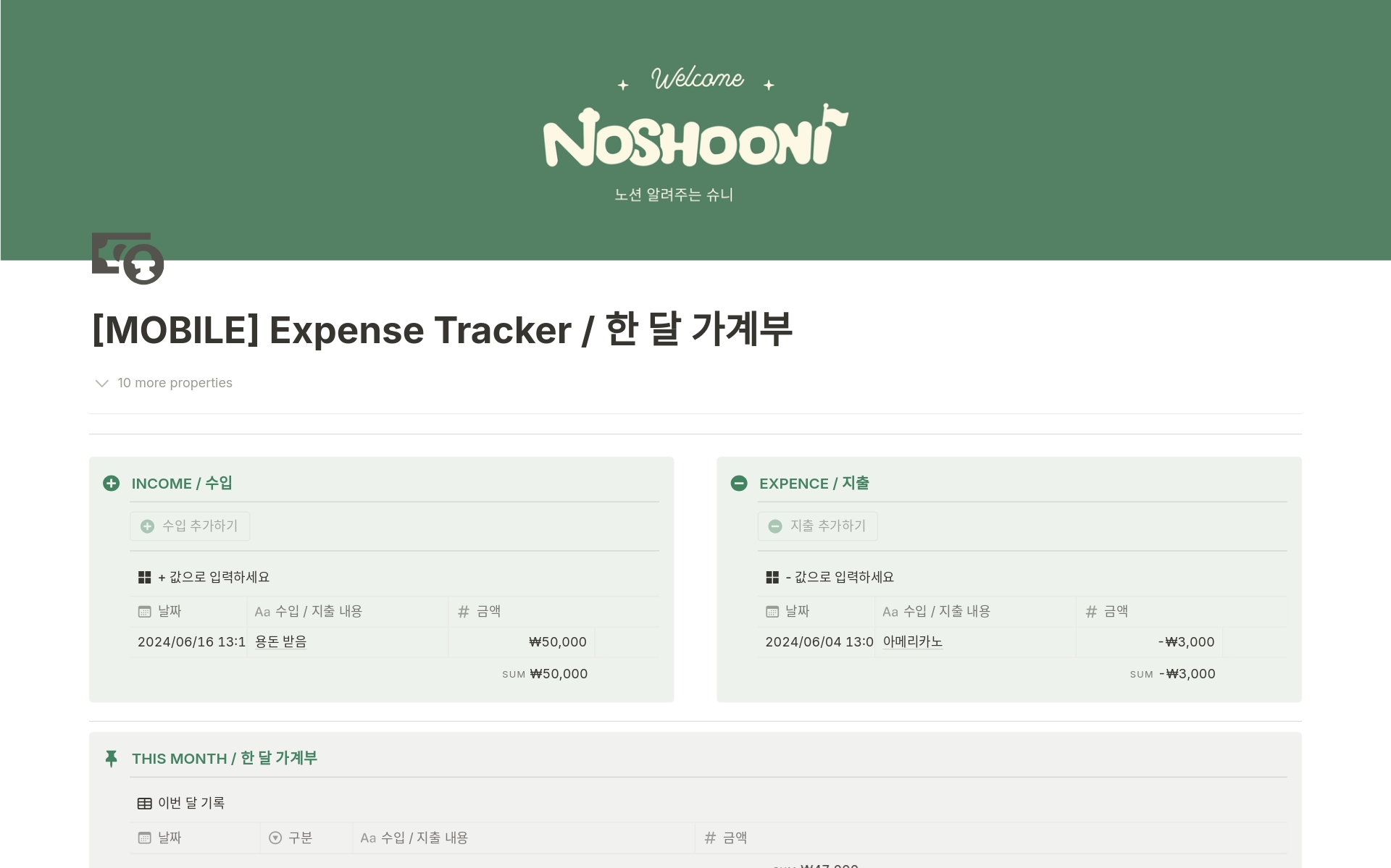 Eine Vorlagenvorschau für [MOBILE] 한 달 가계부 / Expence Tracker