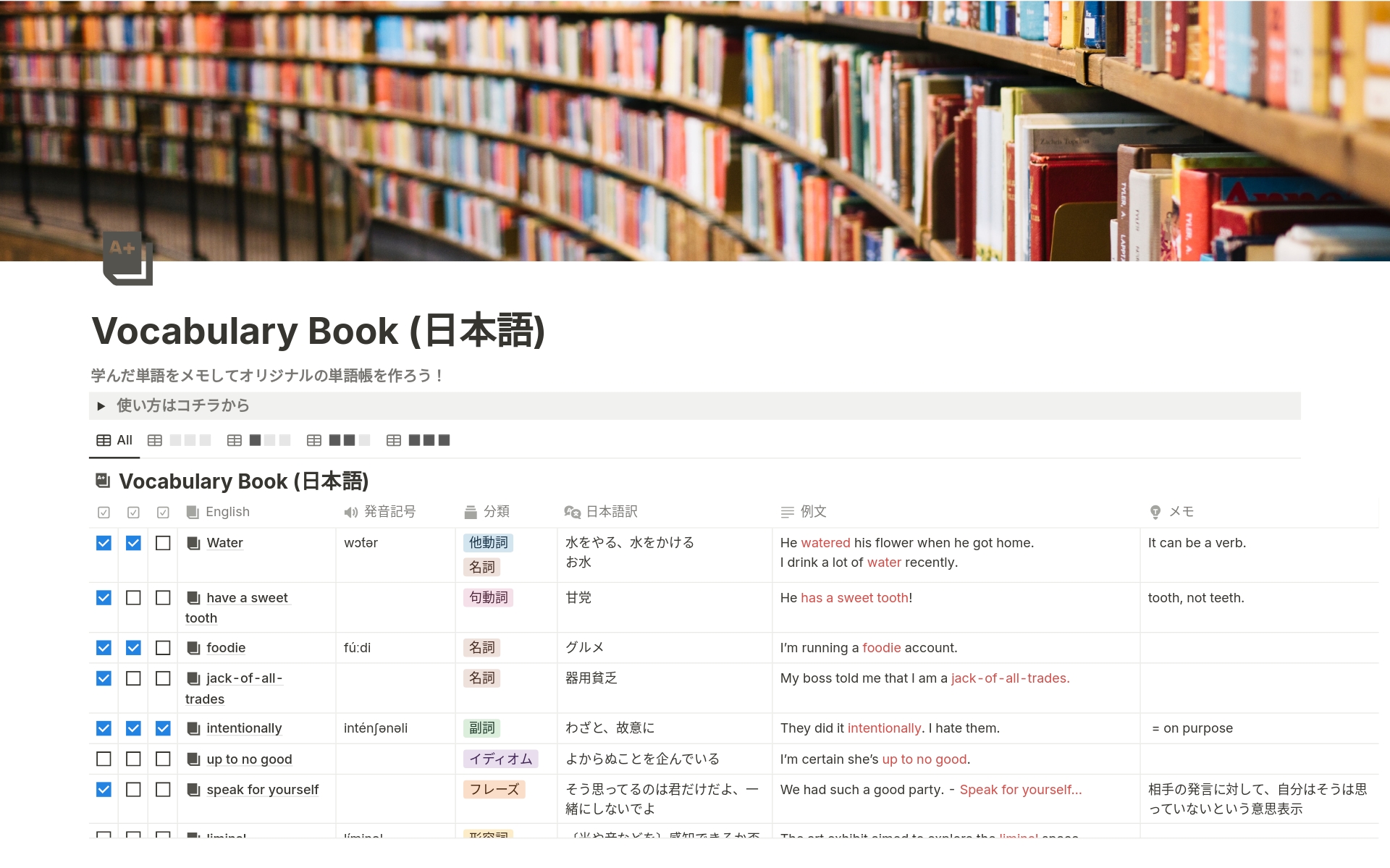 Vista previa de plantilla para Vocabulary Book (日本語)