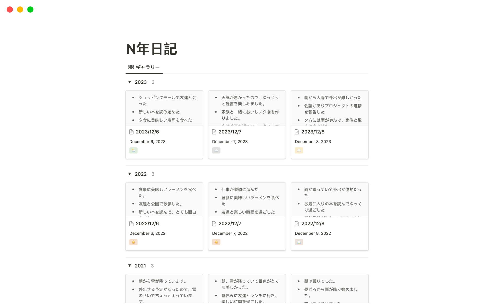En forhåndsvisning av mal for N年日記