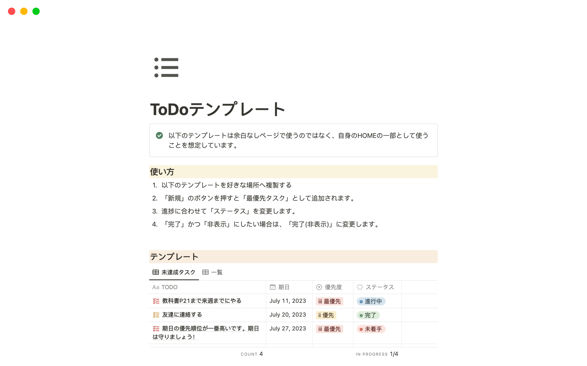 En forhåndsvisning av mal for 個人用ToDoリスト