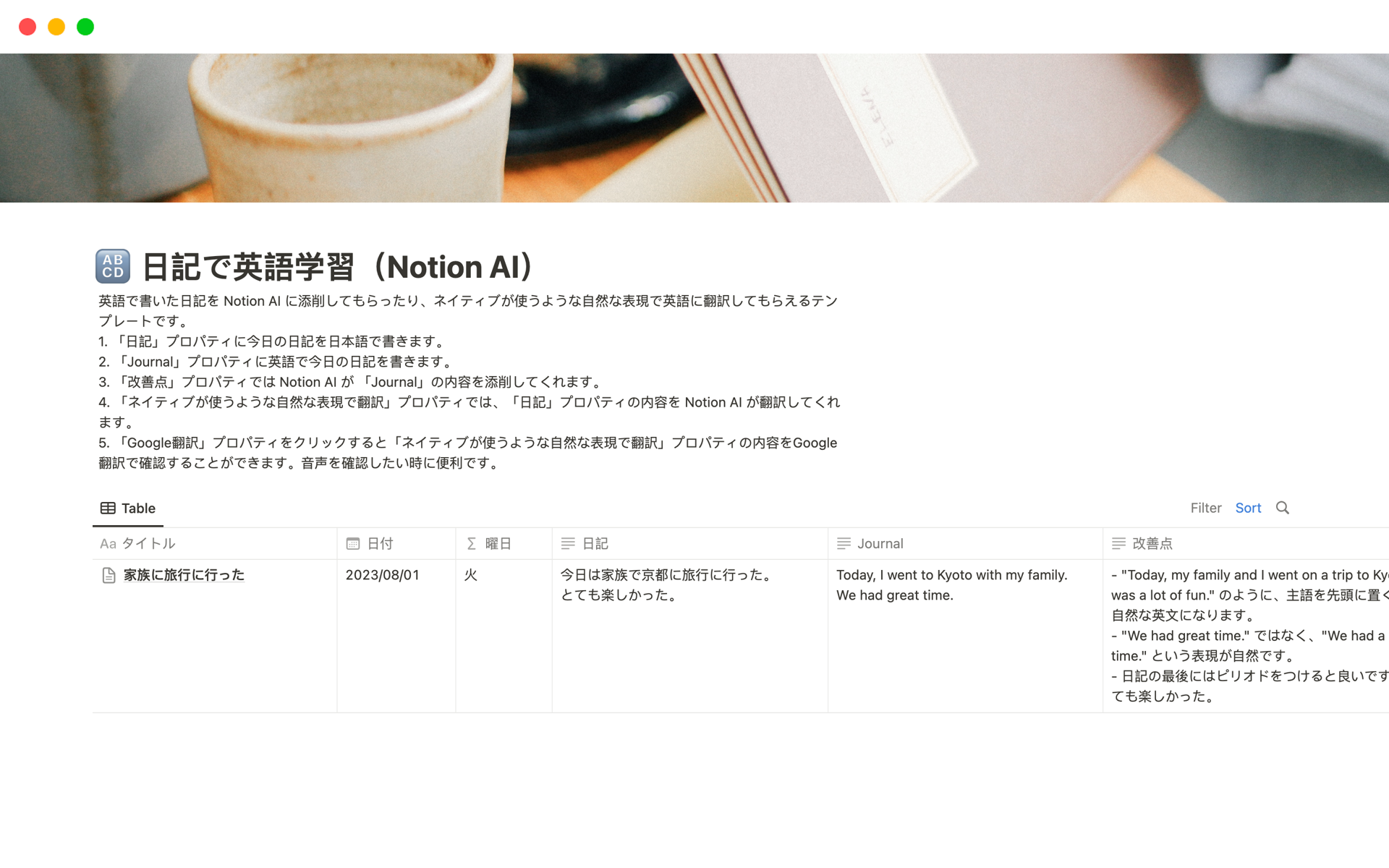 En förhandsgranskning av mallen för 日記で英語学習（Notion AI）
