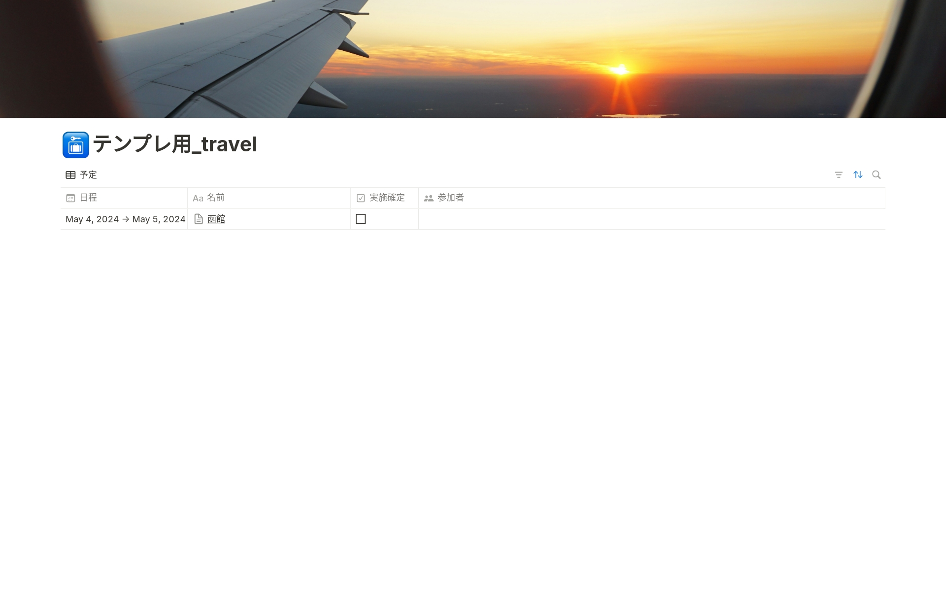 Vista previa de una plantilla para 旅程表