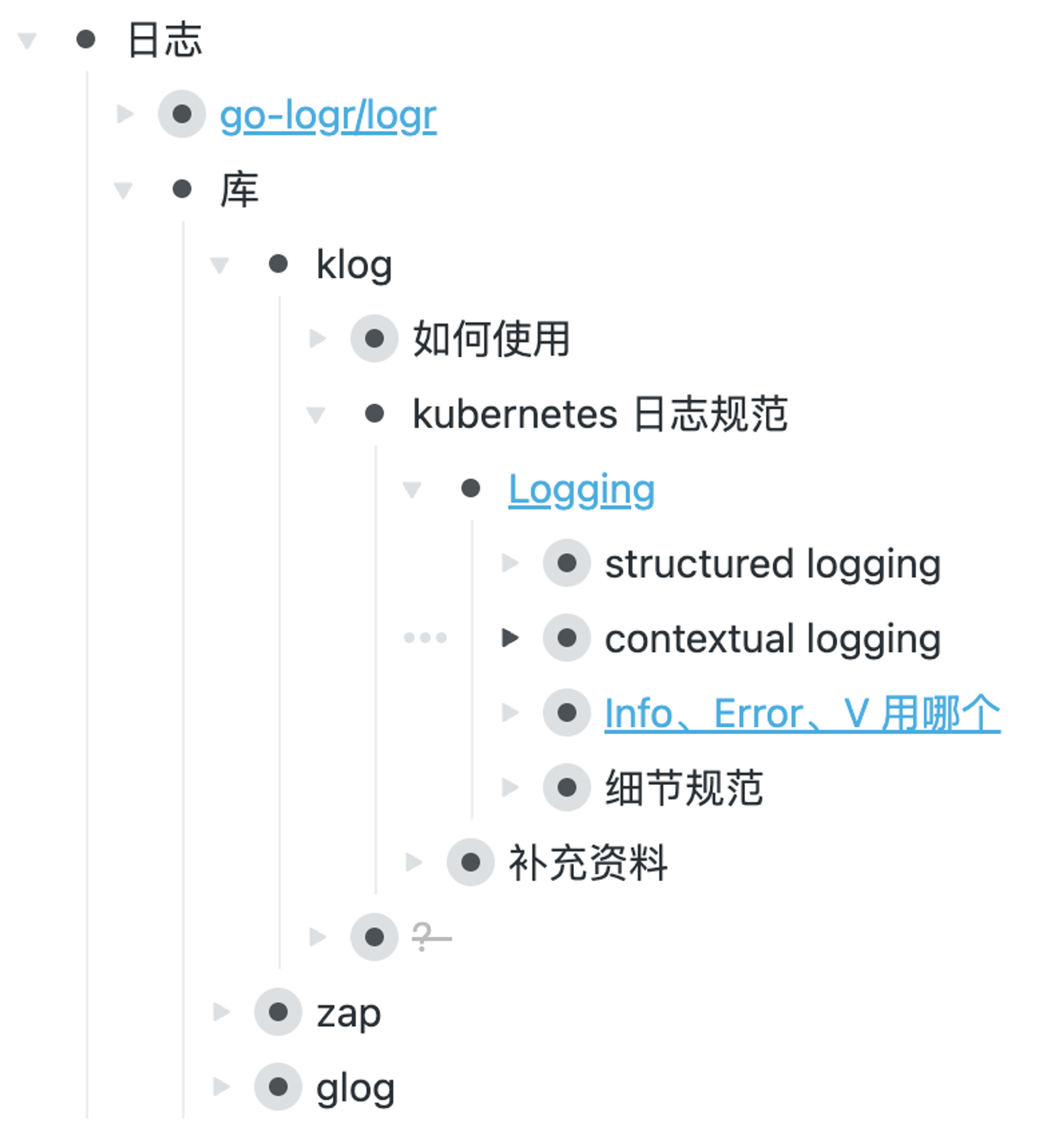 我的笔记是树状结构。节点之间不平衡。例如，klog 这个节点的内容远比其他同级别节点多。当我在处理某一块内容时，可以折叠其他不相关的节点。