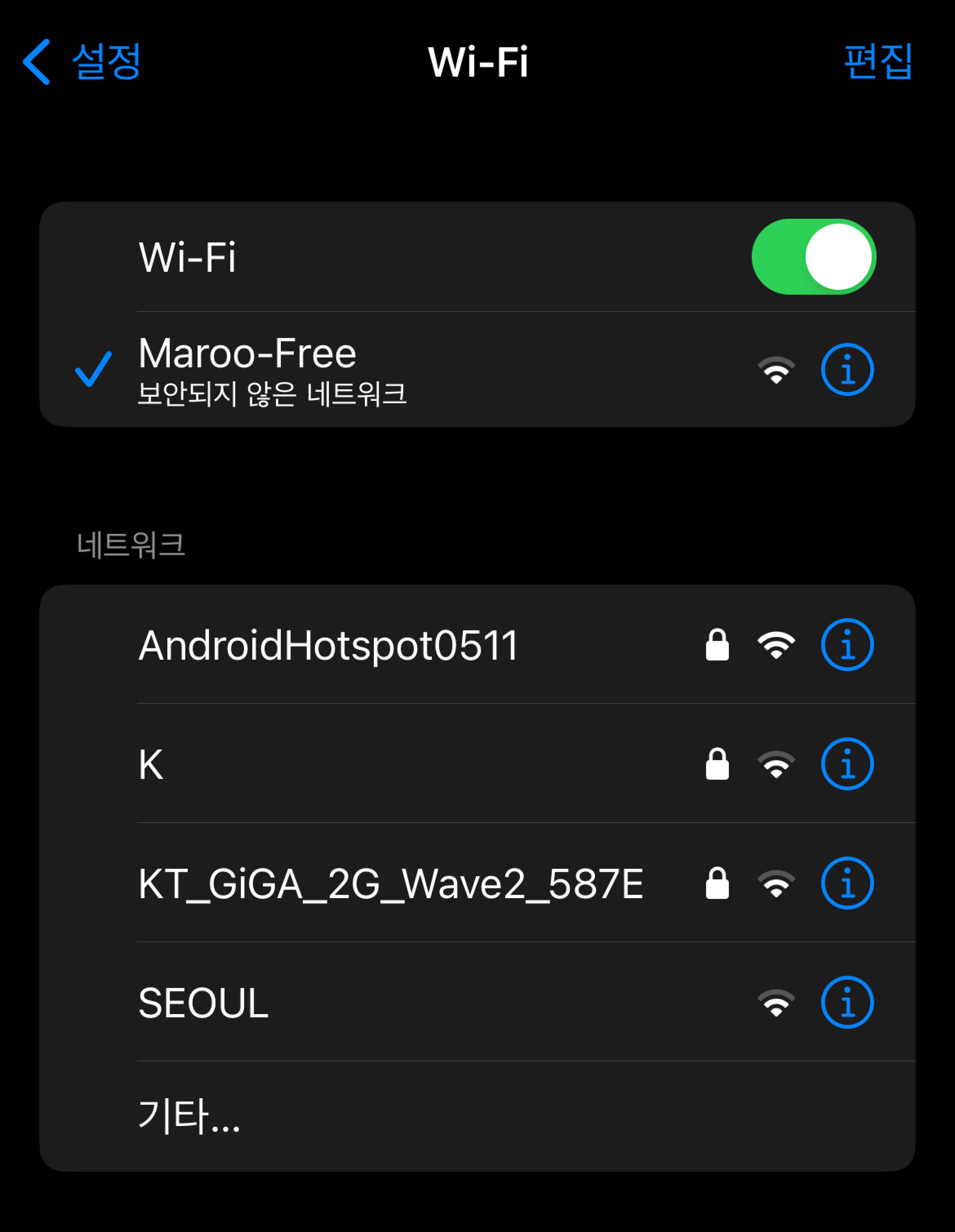 Maroo-Free 와이파이
