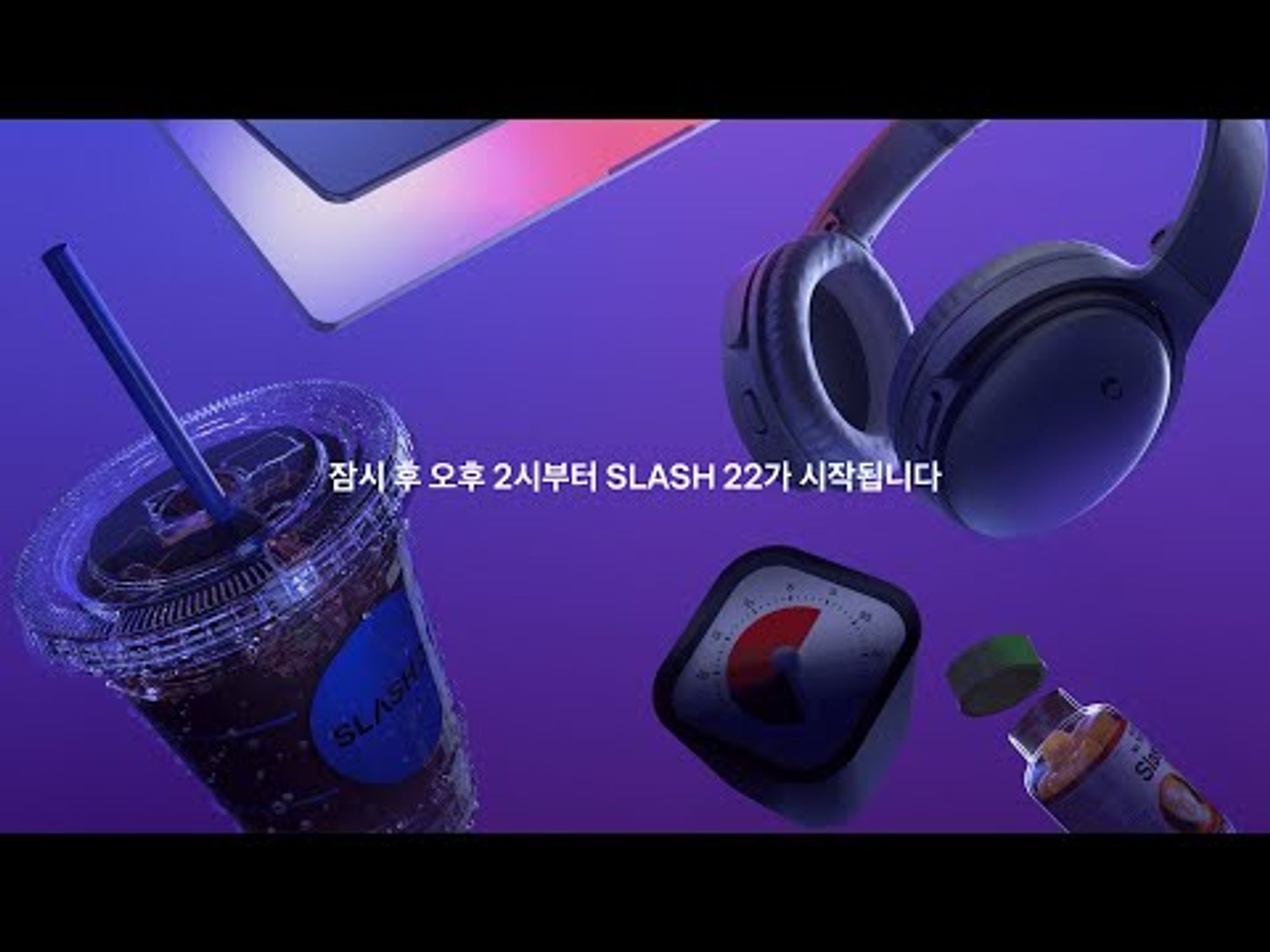 토스ㅣSLASH 22 - DAY 1