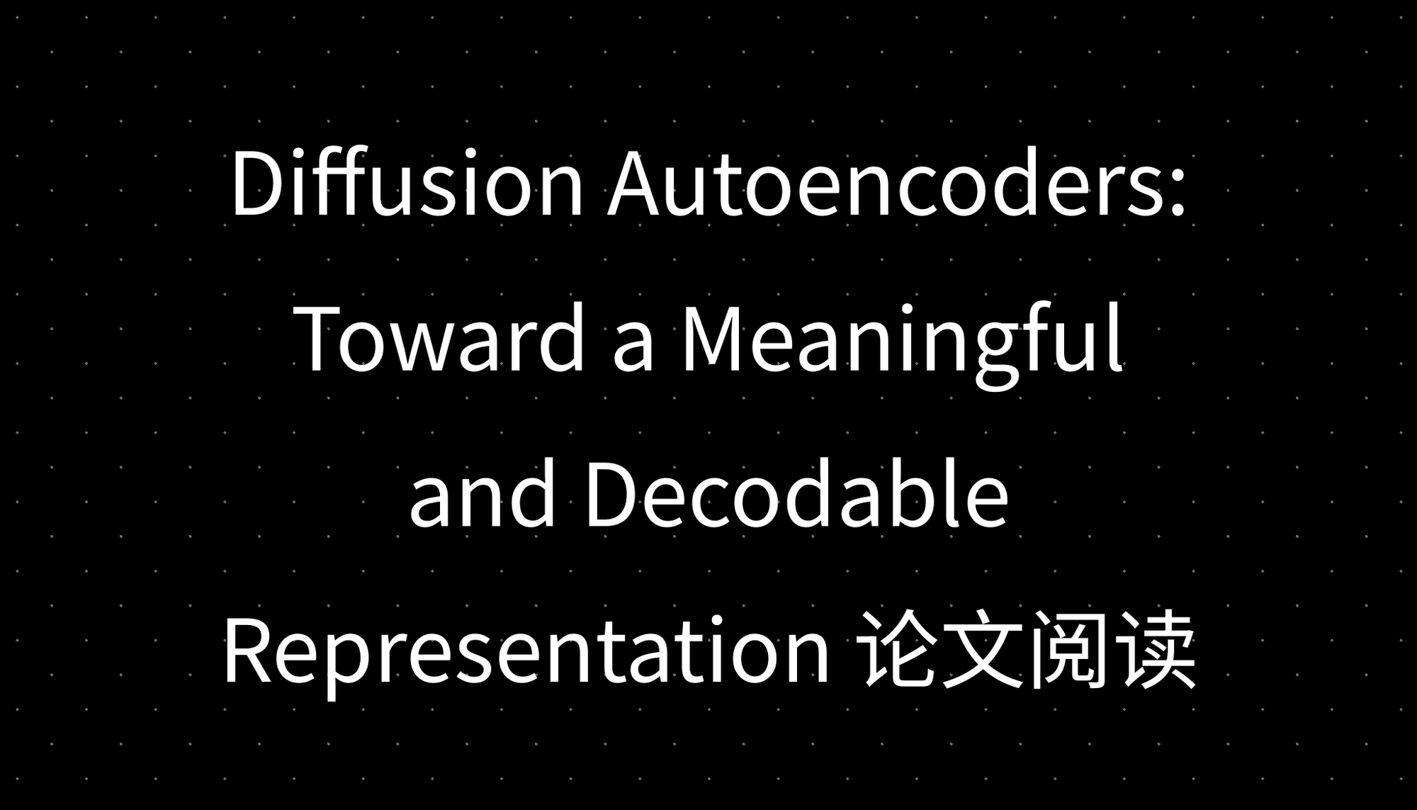 Diffusion Autoencoders: Toward a Meaningful and Decodable Representation 论文阅读