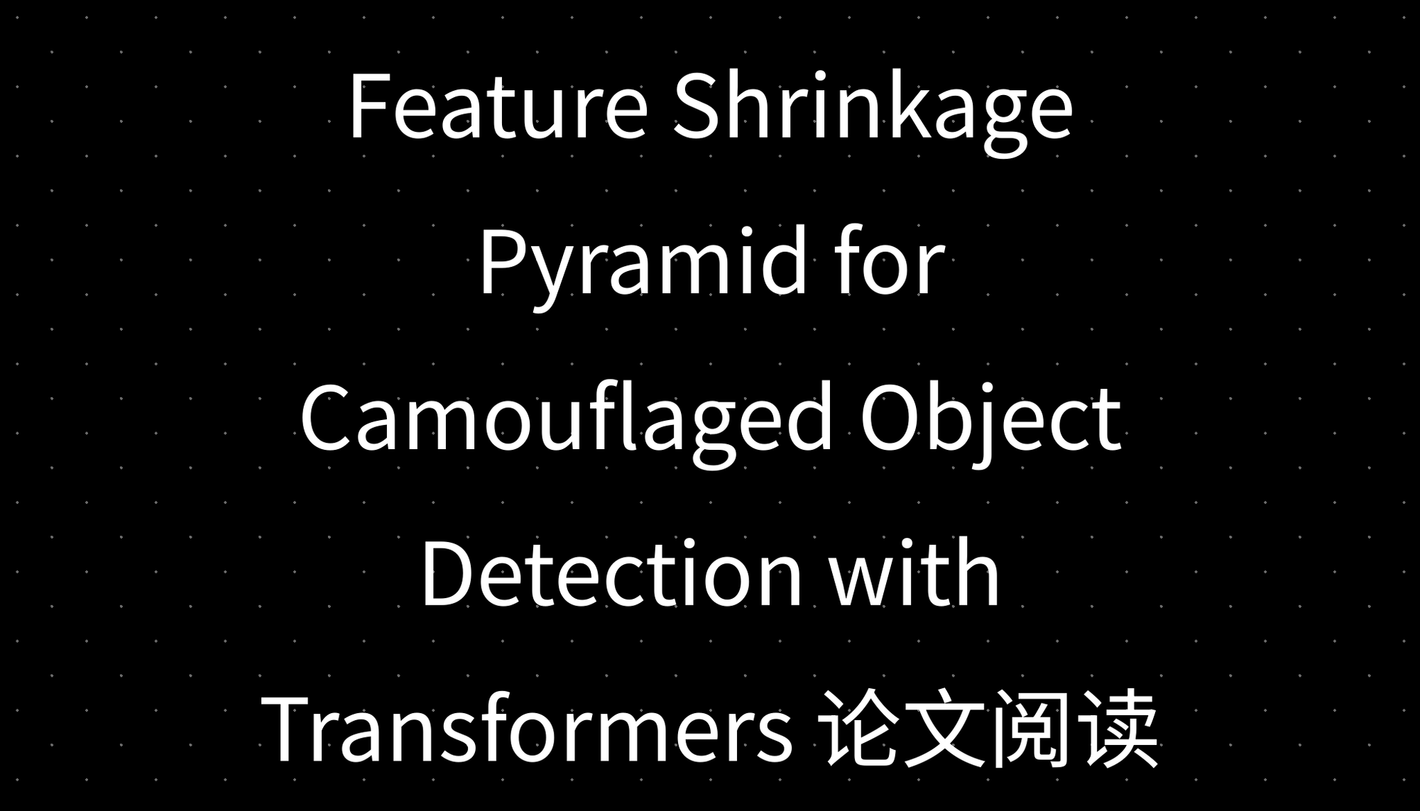 Feature Shrinkage Pyramid for Camouflaged Object Detection with Transformers 论文阅读
