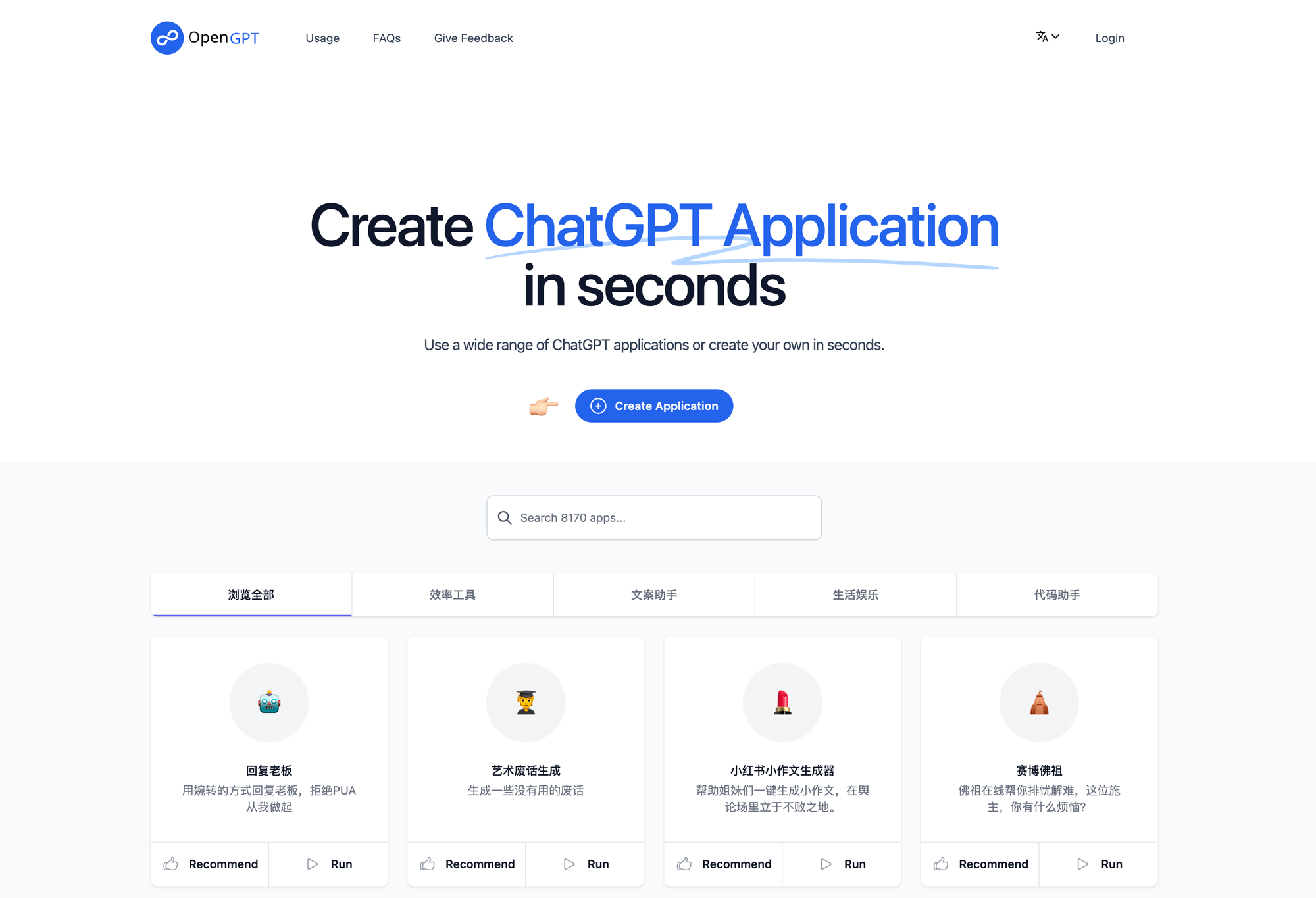 OpenGPT - Create ChatGpt Application in seconds | OpenGPT