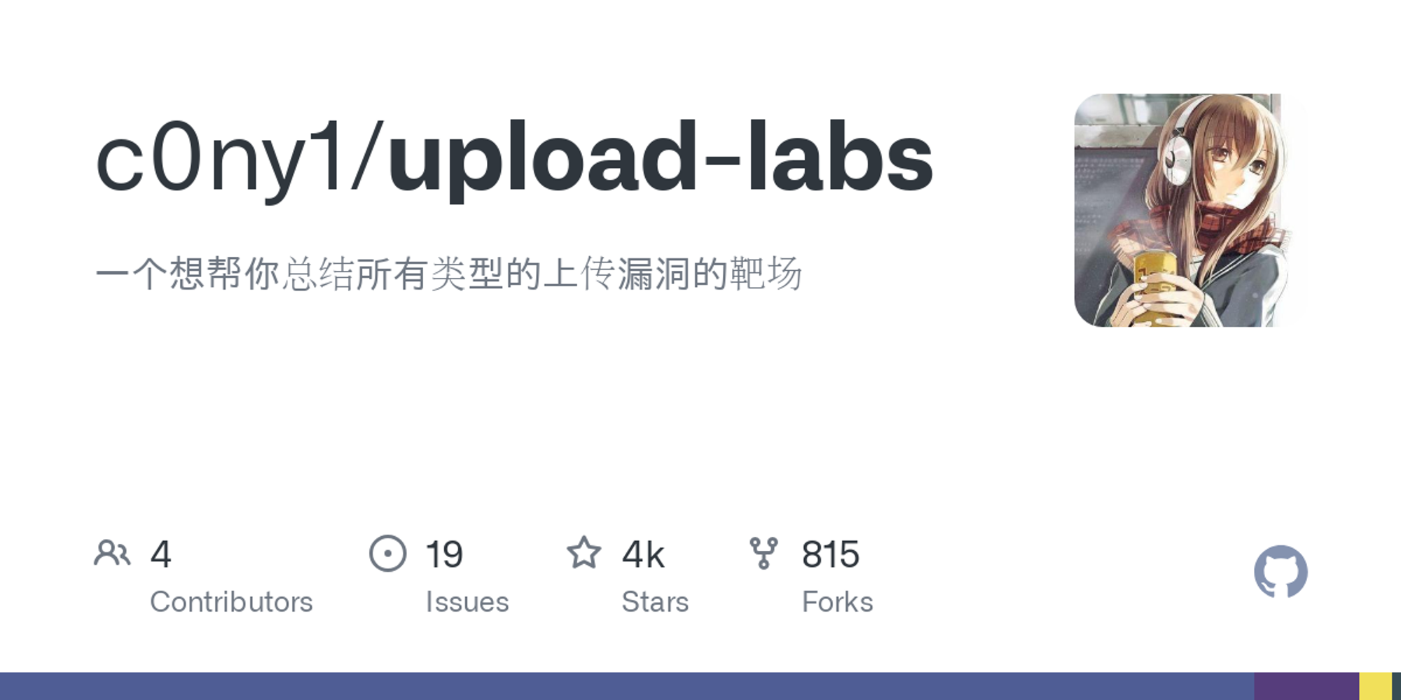 GitHub - c0ny1/upload-labs: 一个想帮你总结所有类型的上传漏洞的靶场