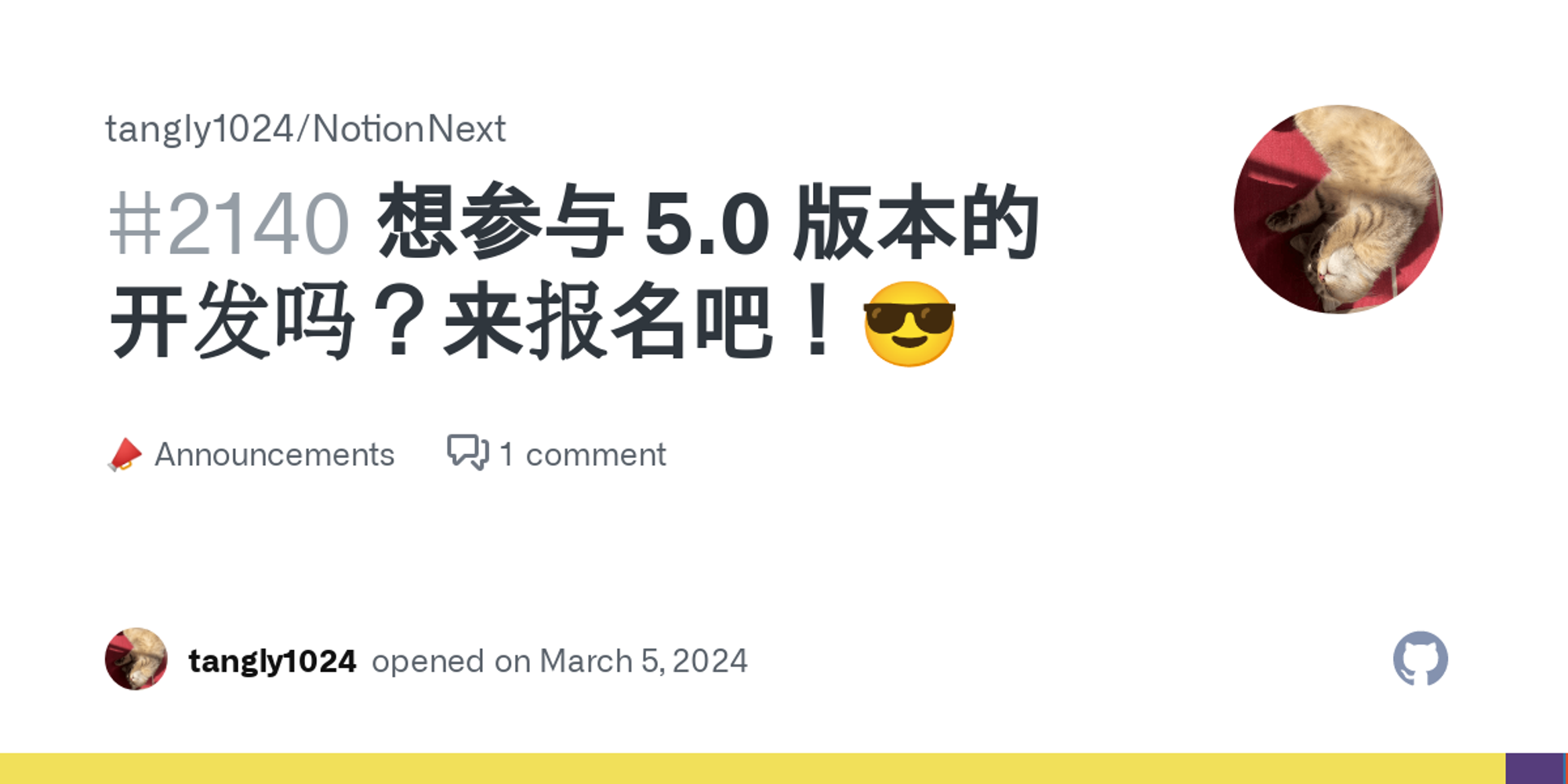 想参与 5.0 版本的开发吗？来报名吧！😎 · tangly1024 NotionNext · Discussion #2140