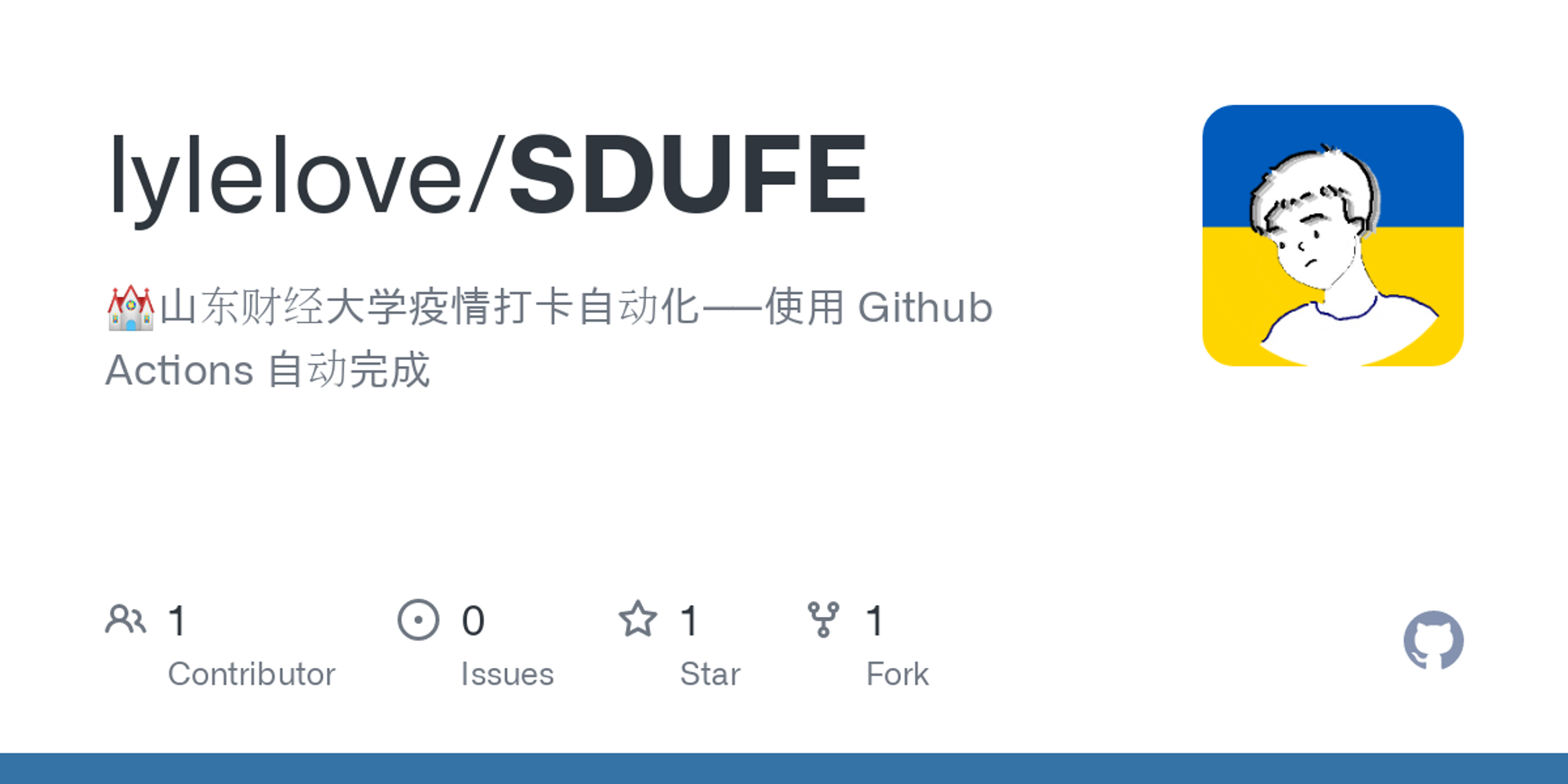GitHub - lylelove/SDUFE: ⛪山东财经大学疫情打卡自动化--使用 Github Actions 自动完成