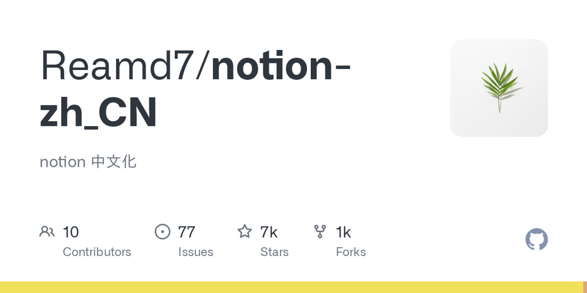 GitHub - Reamd7/notion-zh_CN: notion 中文化