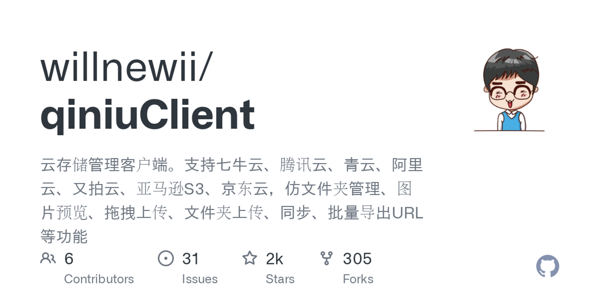 GitHub - willnewii/qiniuClient: 云存储管理客户端。支持七牛云、腾讯云、青云、阿里云、又拍云、亚马逊S3、京东云，仿文件夹管理、图片预览、拖拽上传、文件夹上传、同步、批量导出URL等功能