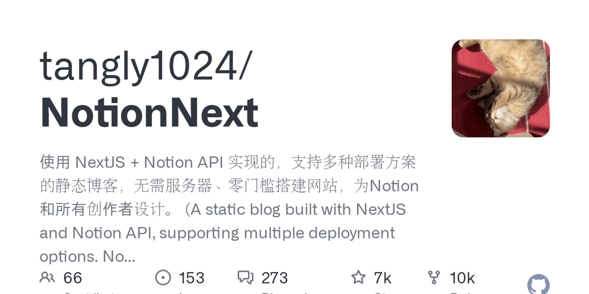 GitHub - tangly1024/NotionNext: 使用 NextJS + Notion API 实现的，支持多种部署方案的静态博客，无需服务器、零门槛搭建网站，为Notion和所有创作者设计。 (A static blog built with NextJS and Notion API, supporting multiple deployment options. No server required, zero threshold to set up a website. Designed for Notion and all creators.)