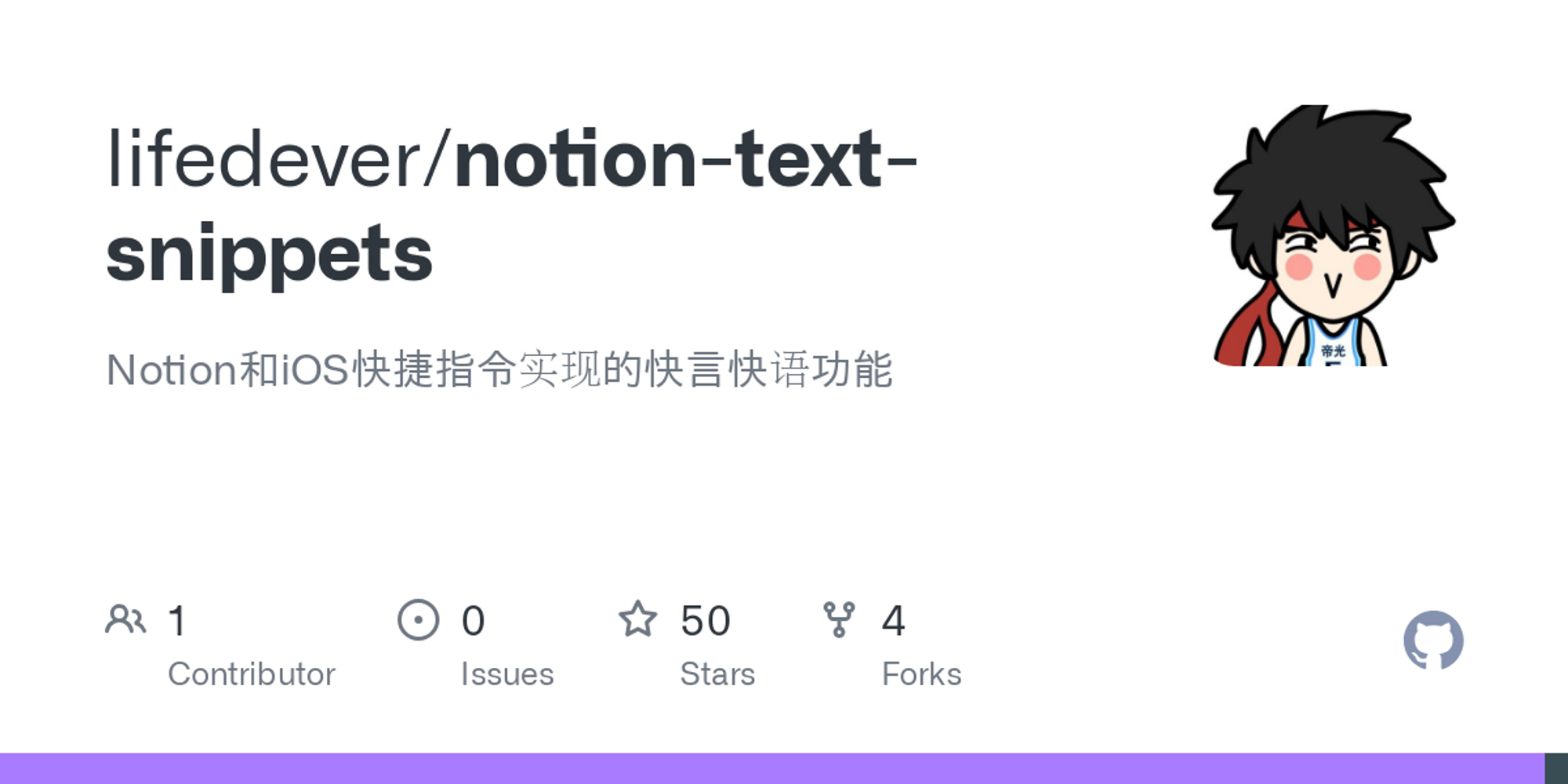 GitHub - lifedever/notion-text-snippets: Notion和iOS快捷指令实现的快言快语功能