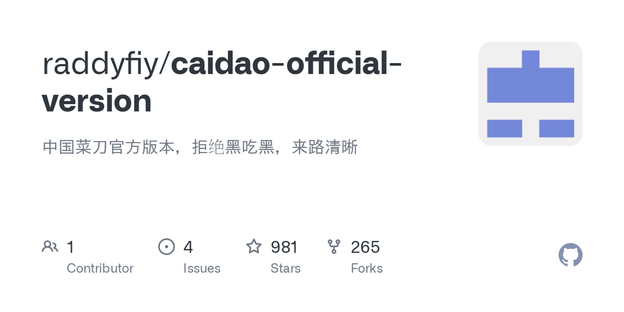 GitHub - raddyfiy/caidao-official-version: 中国菜刀官方版本，拒绝黑吃黑，来路清晰