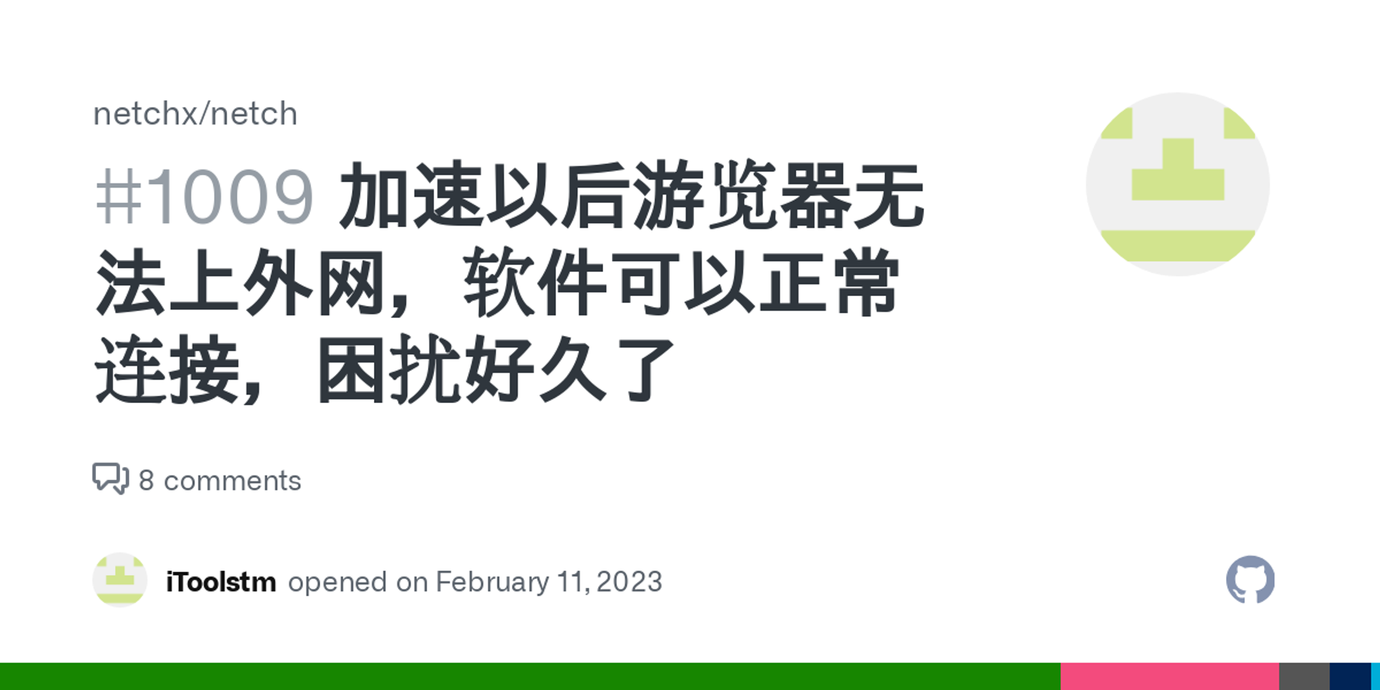 加速以后游览器无法上外网，软件可以正常连接，困扰好久了 · Issue #1009 · netchx/netch