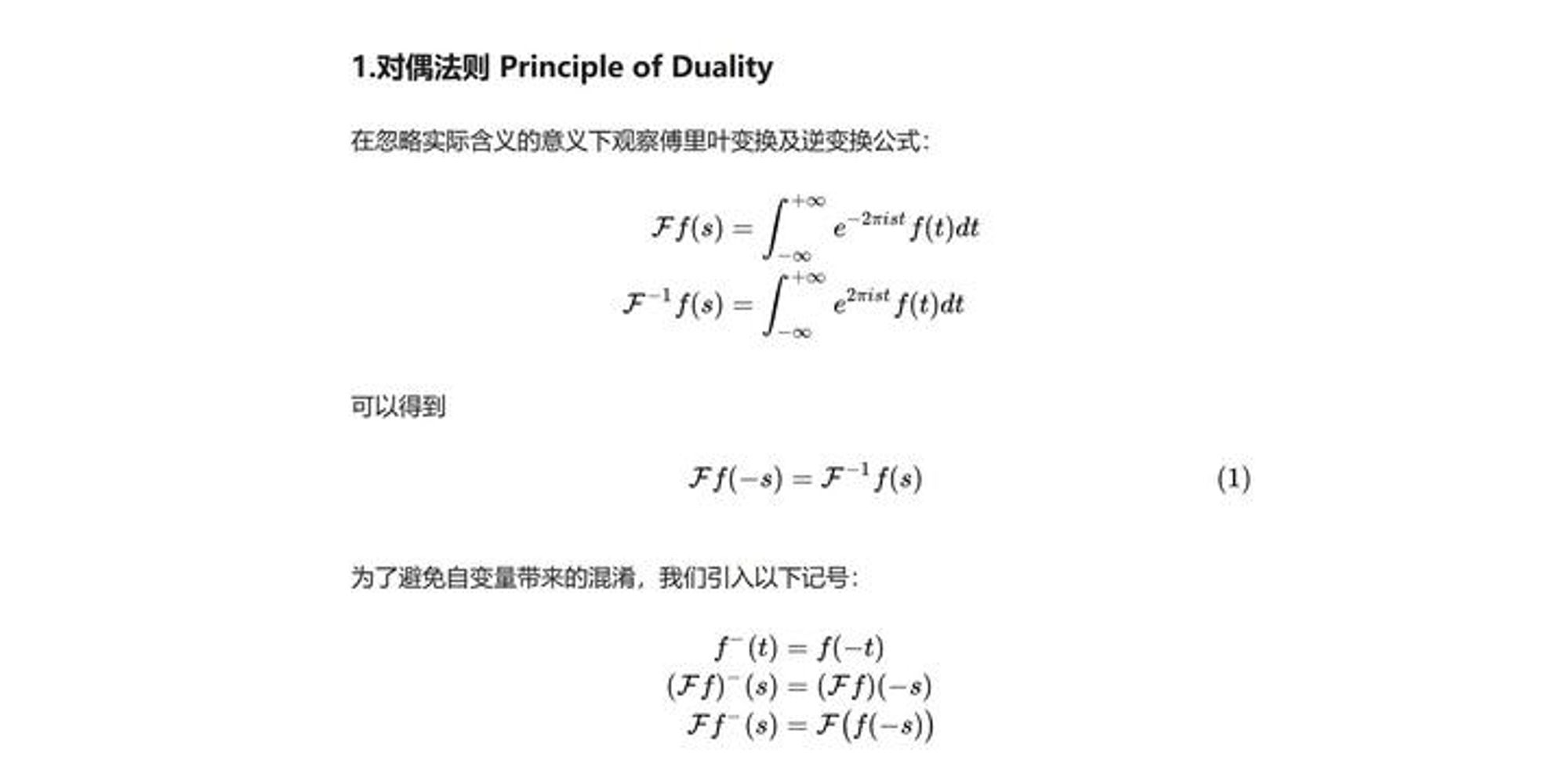 傅里叶变换学习笔记(4)