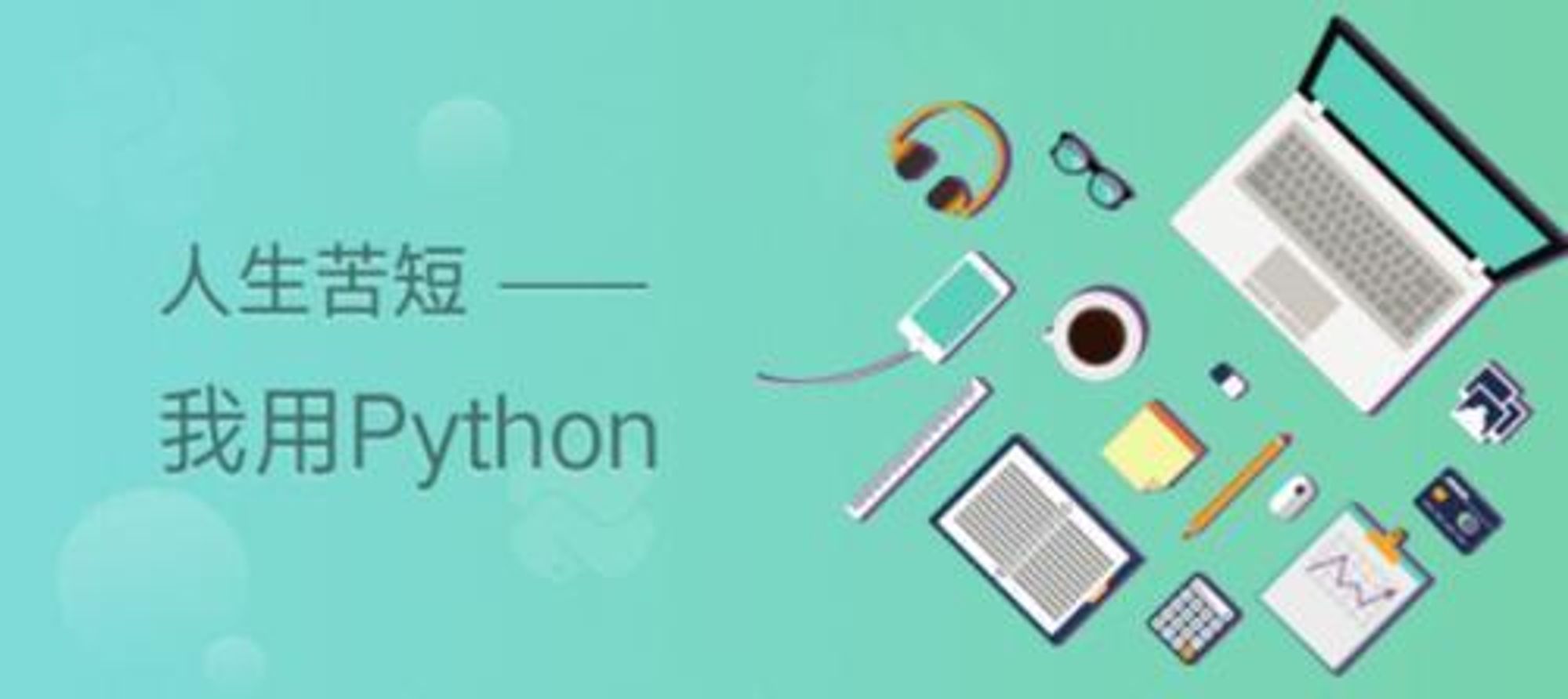 Python中的global关键字，你了解吗？
