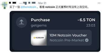 社交平台上用户晒出的交易订单，注意1,000 Notcoin = 1 $NOT