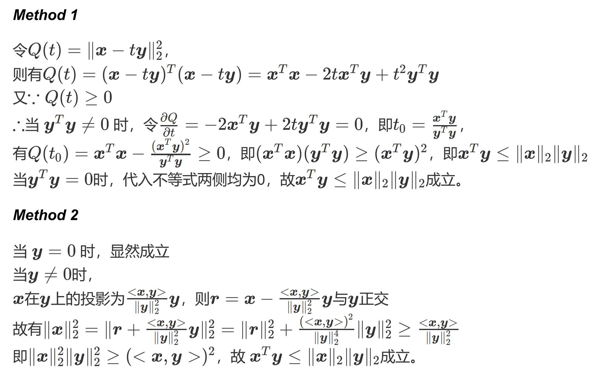 参考：https://wangjiezhe.com/posts/2021-03-23-Proof-of-Cauchy-inequality