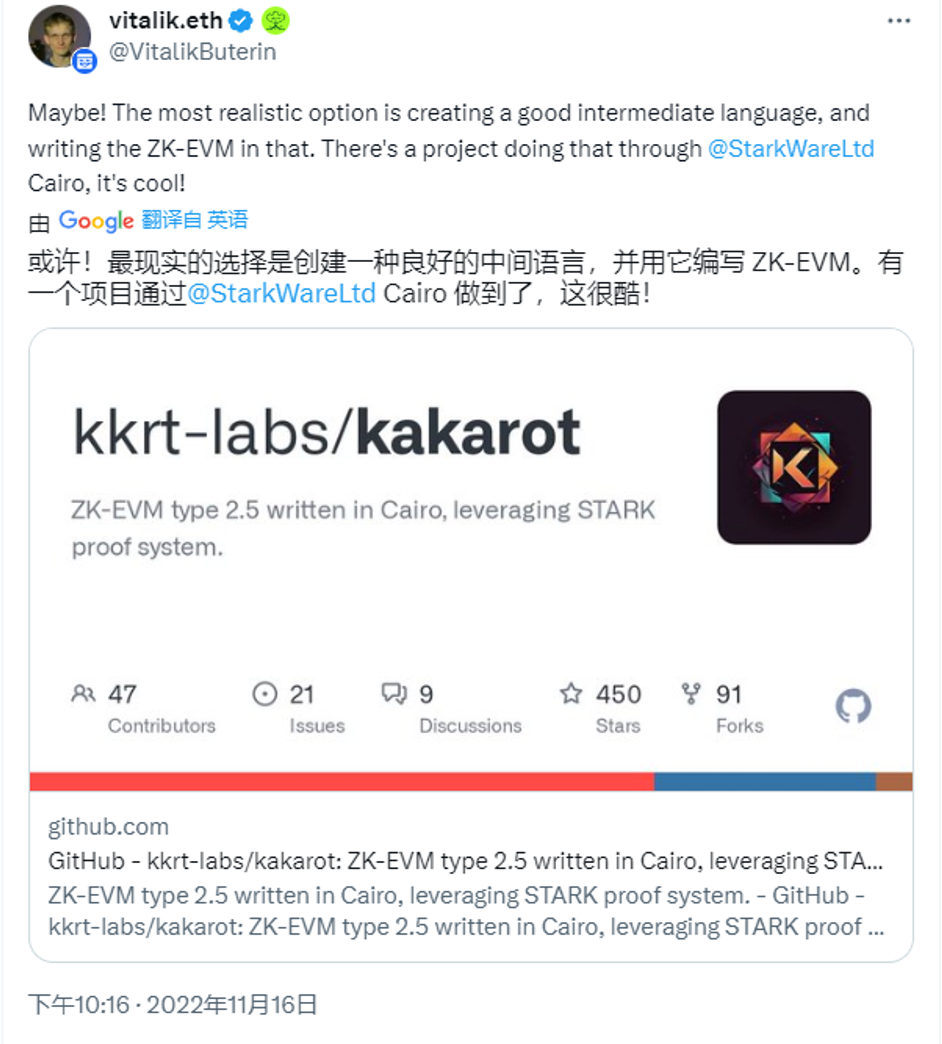 Kakarot：一個Vitalik Buterin覺得很酷並投資的Zk-EVM