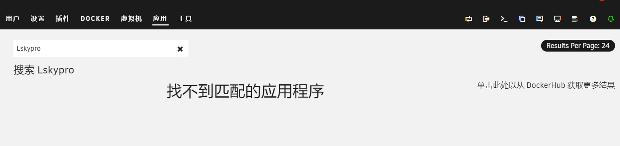 表明 Lskypro 没有被官方或者第三方开发者发布到 CA 应用商店