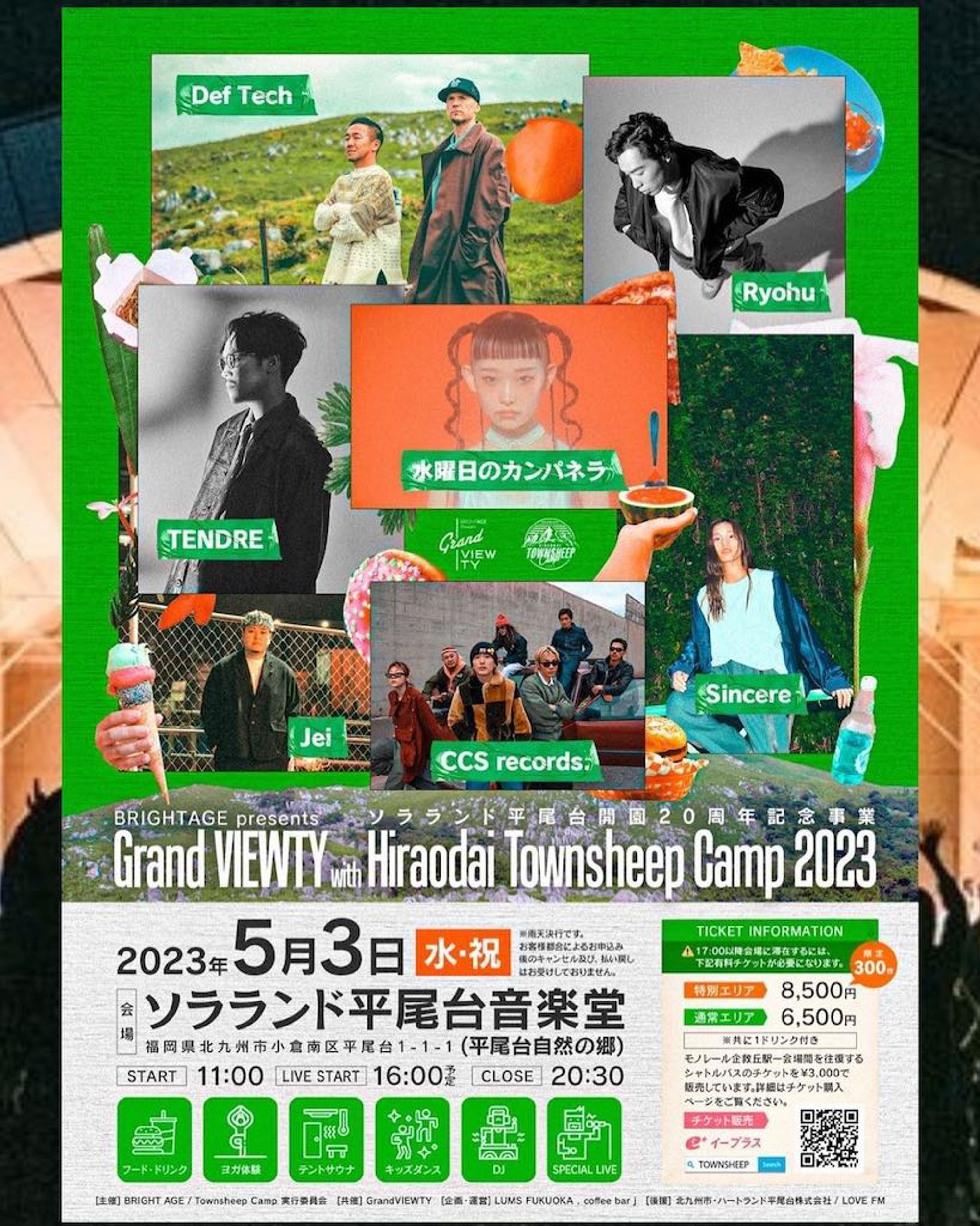 BRIGHTAGE presents Grand VIEWTY with Hiraodai Townsheep Camp 2023 @ソラランド平尾台
