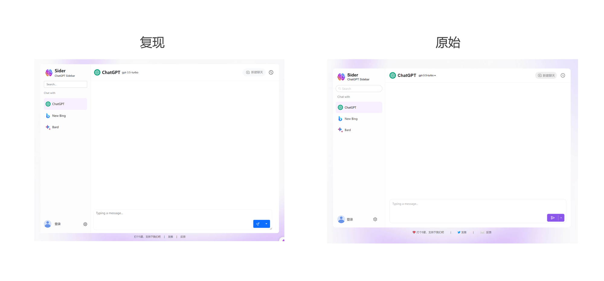 复现 ChatGPT Sidebar UI 学习UI设计 - 第9张图片