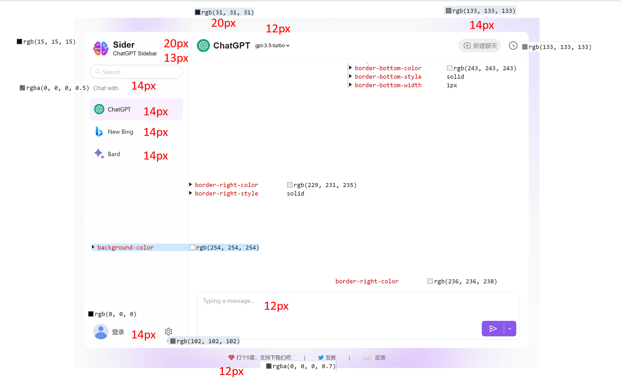 复现 ChatGPT Sidebar UI 学习UI设计 - 第8张图片