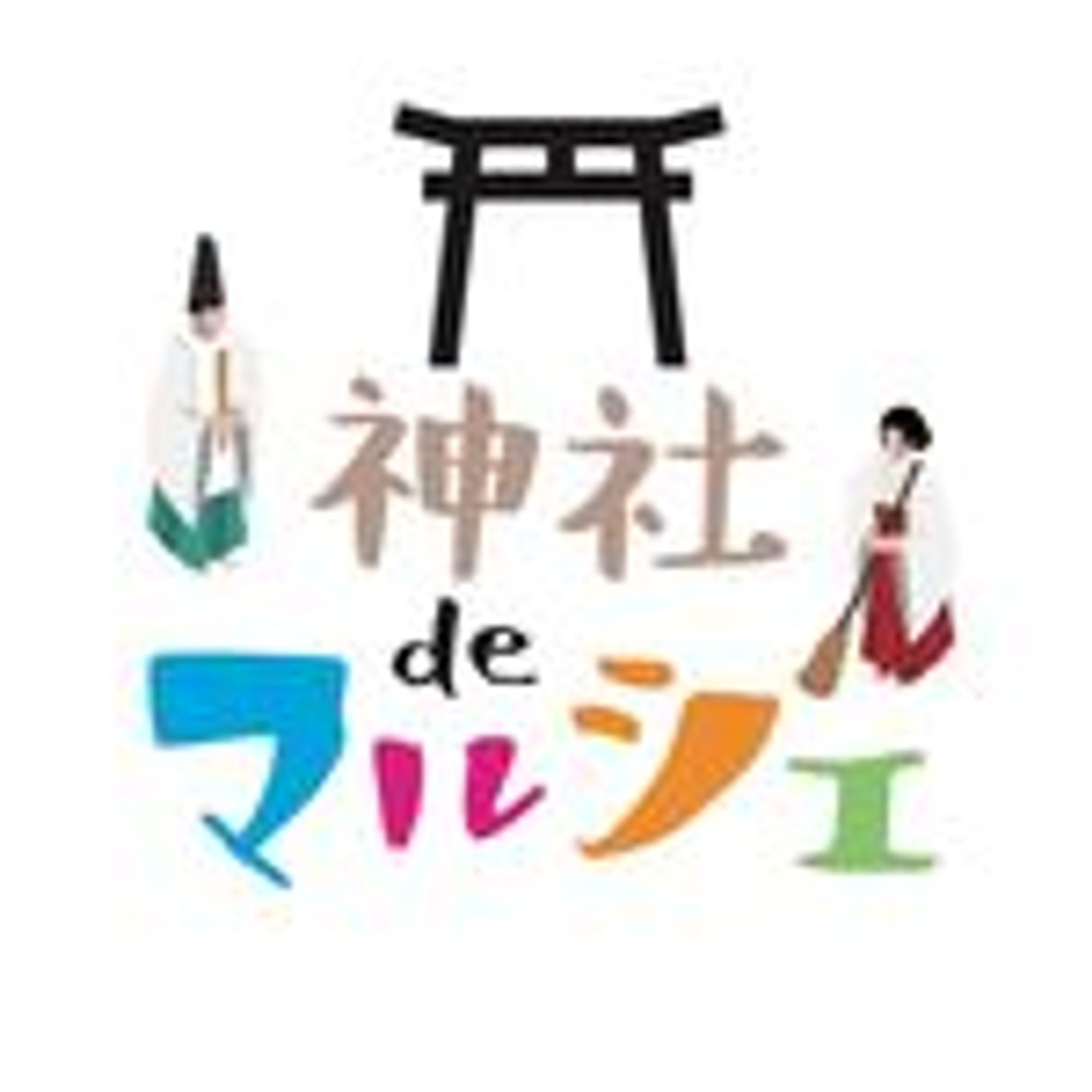 神社deマルシェ @豊山八幡神社