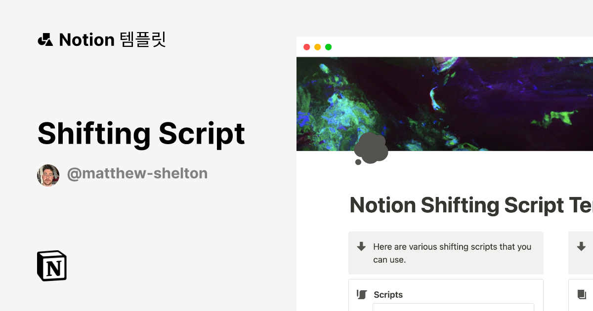 Notion Shifting Script Template